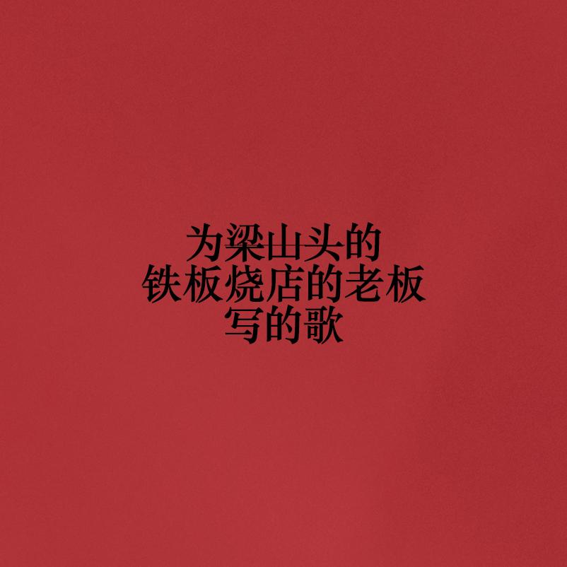 song-img