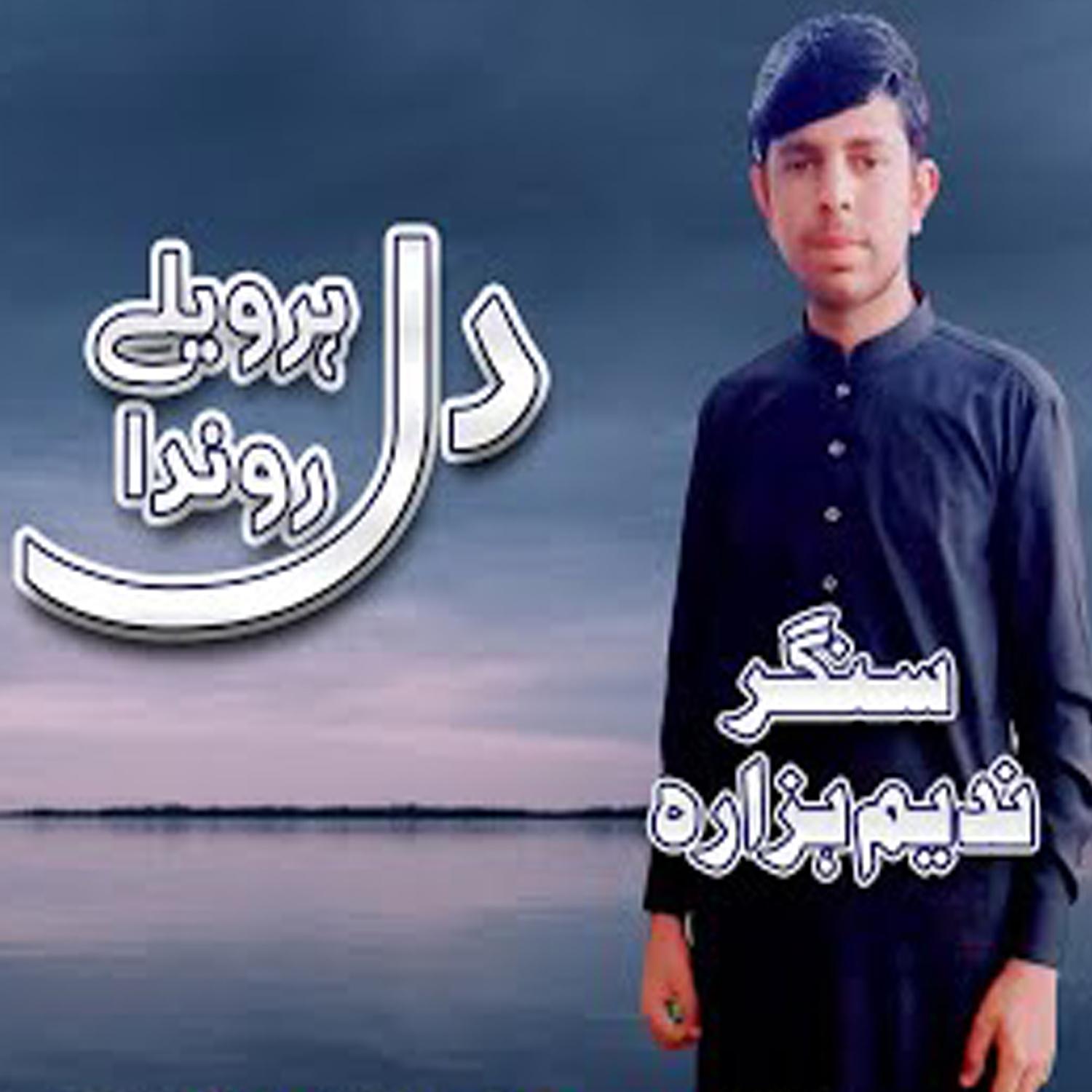 Kaliyan Zulfan Khol K Yaar