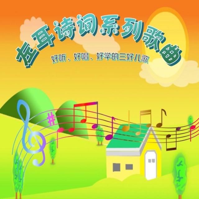 黄鹤楼 伴奏封面