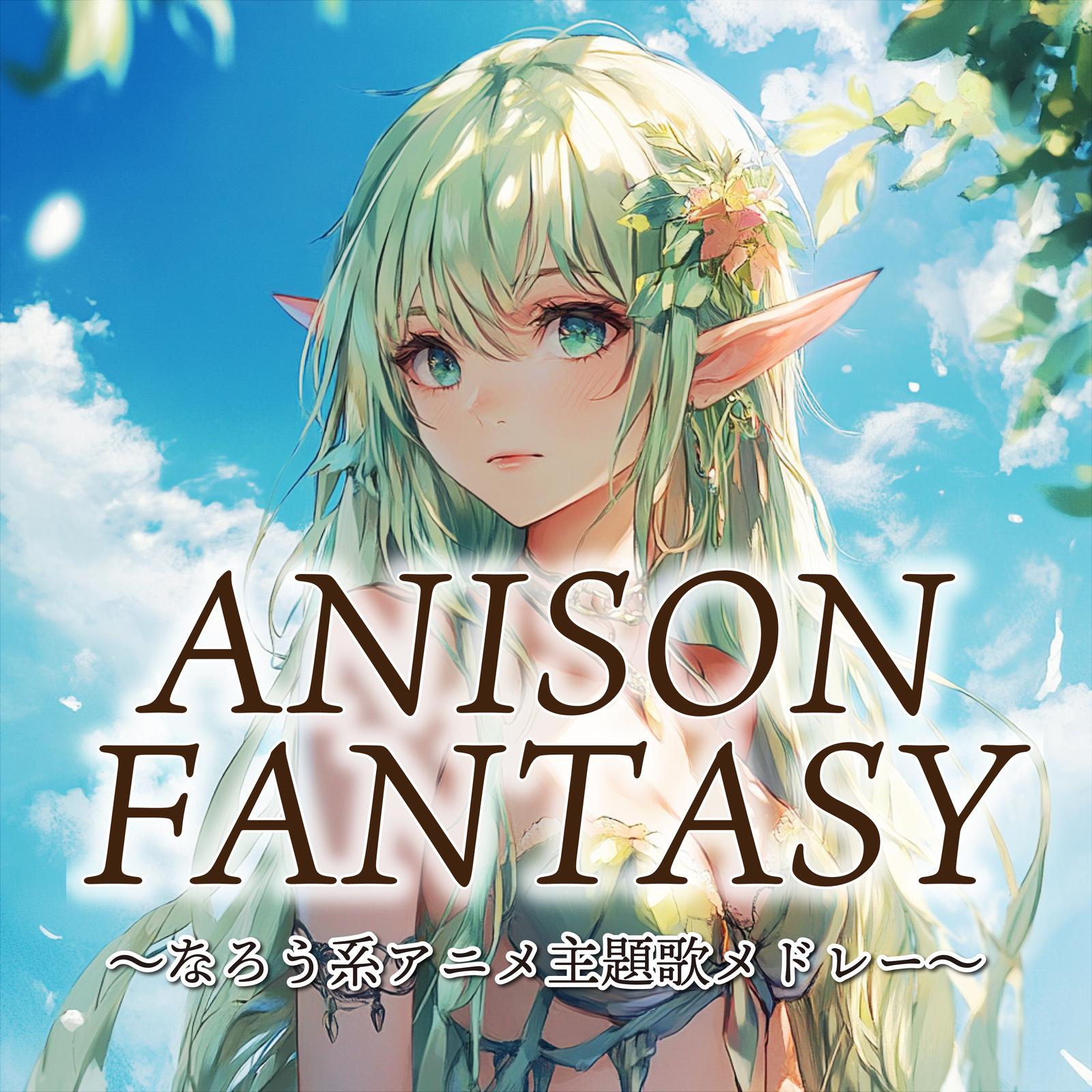 ユキトキ (Radio Edit Cover)