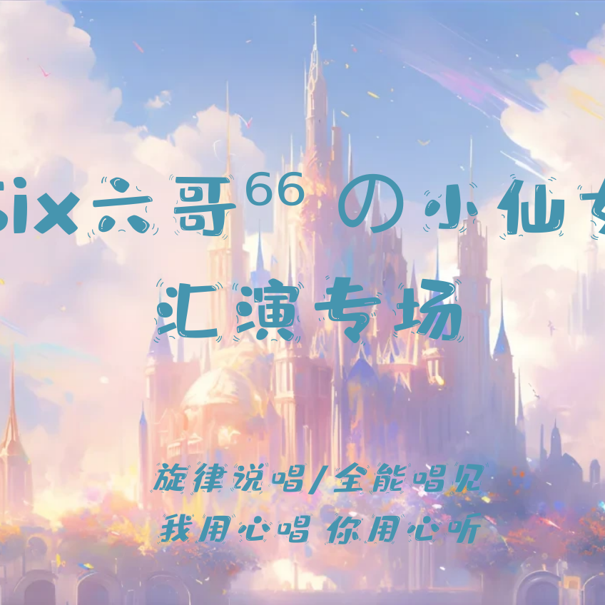 先说谎的人Live封面