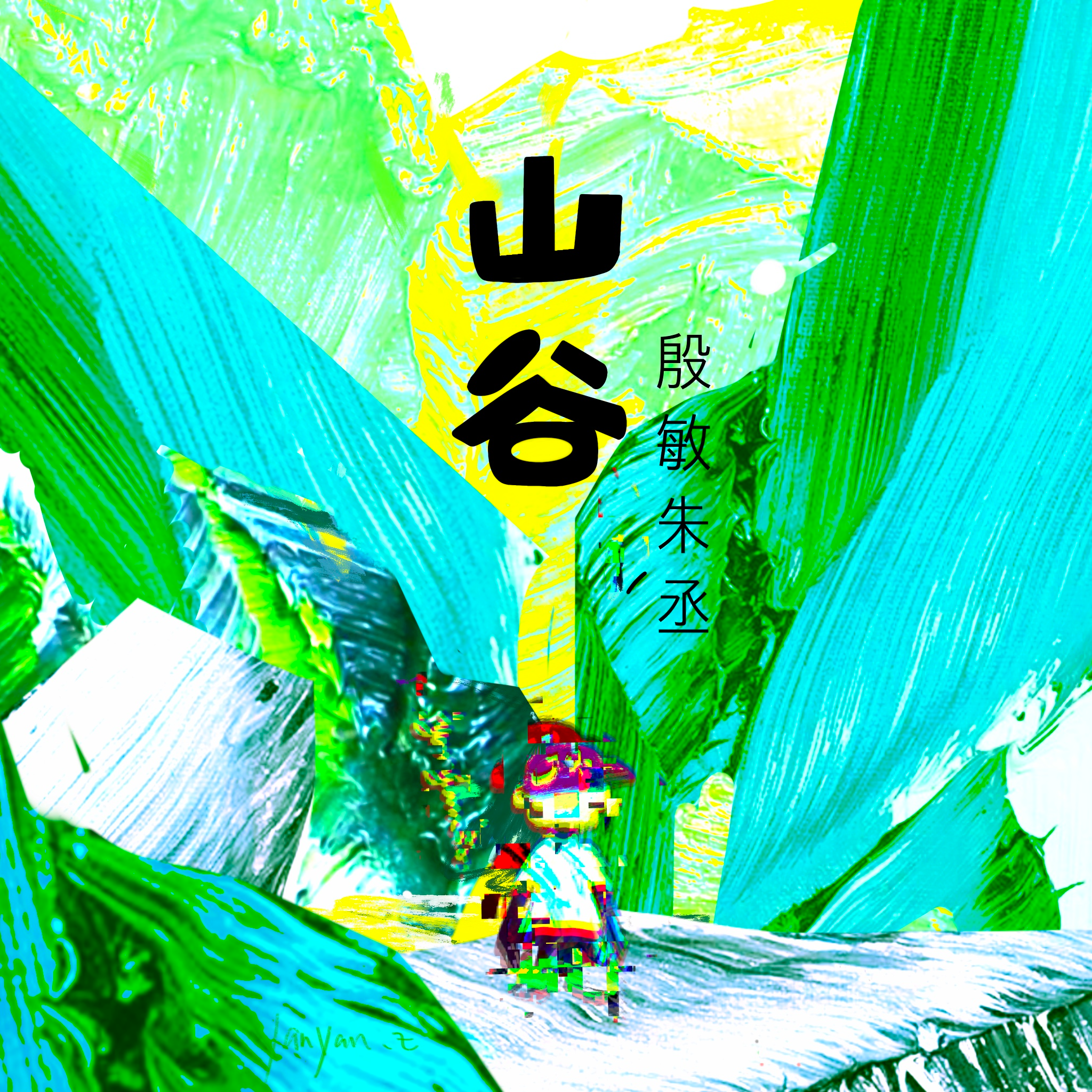 song-img