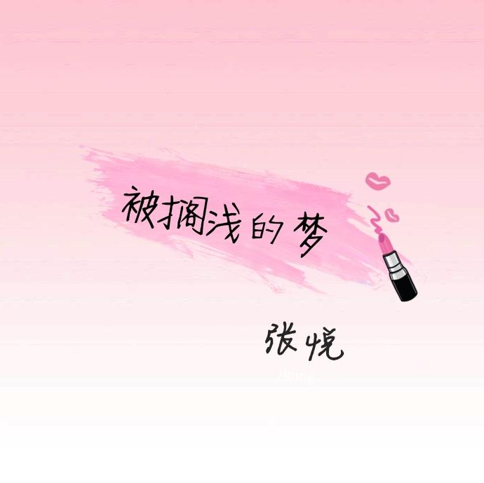 左手右手（Cover 杨沛宜）