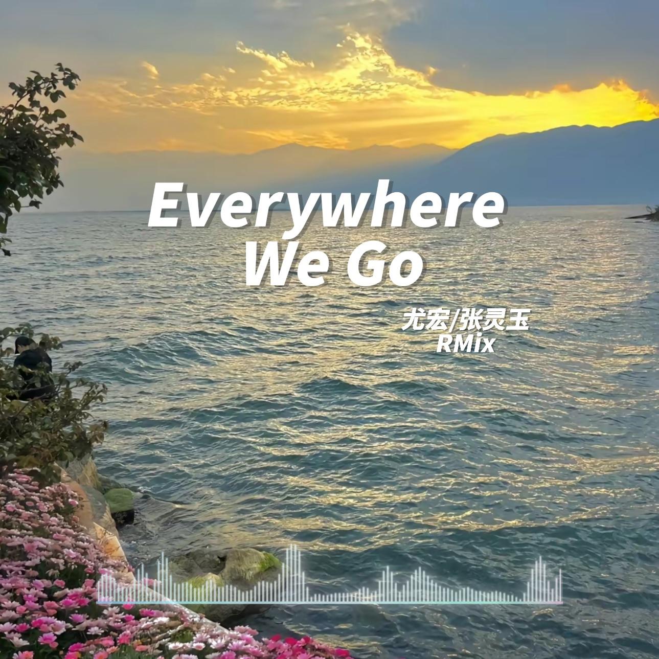 陈冠希 / MC仁 / 厨房仔 / 应采儿-Everywhere We Go（张灵玉 / 尤宏 remix）
