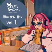 雨の夜に聴く Vol.1-音楽の街「ジョップリン」