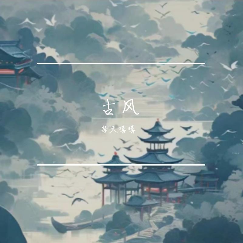 爱情闯进门（cover BY2）封面
