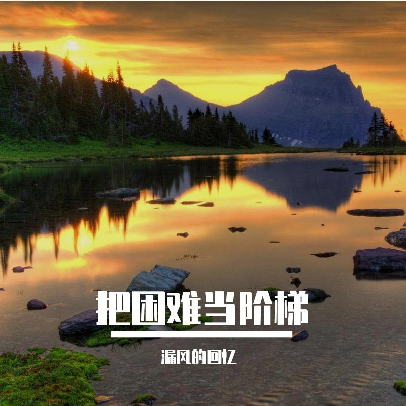 半轮残月封面