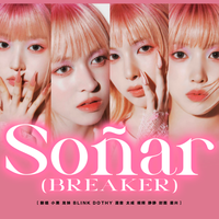 Soñar（Breaker）