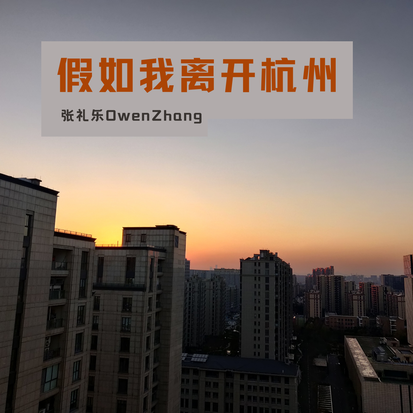Go318(不如这样吧)封面