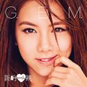 G.E.M.邓紫棋 (G.E.M.)