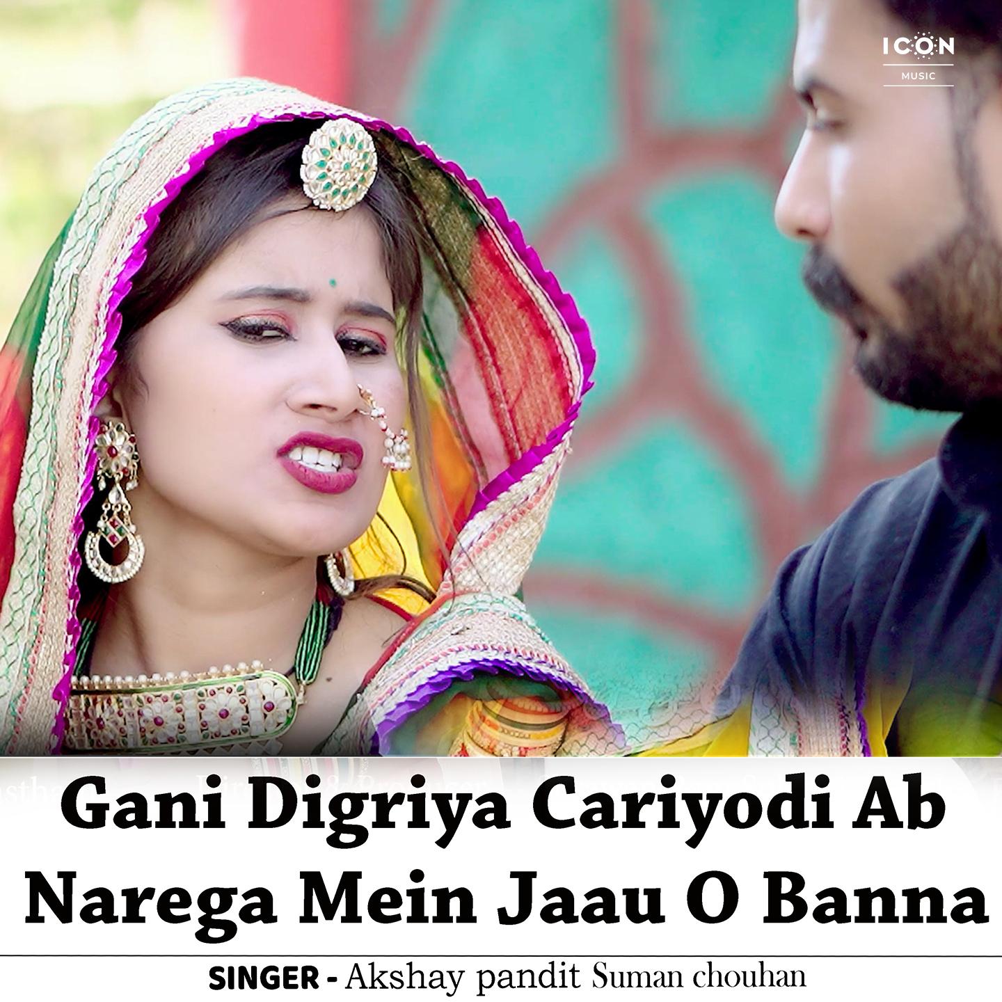 Gani Digriya Cariyodi Ab Narega Mein Jaau O Banna