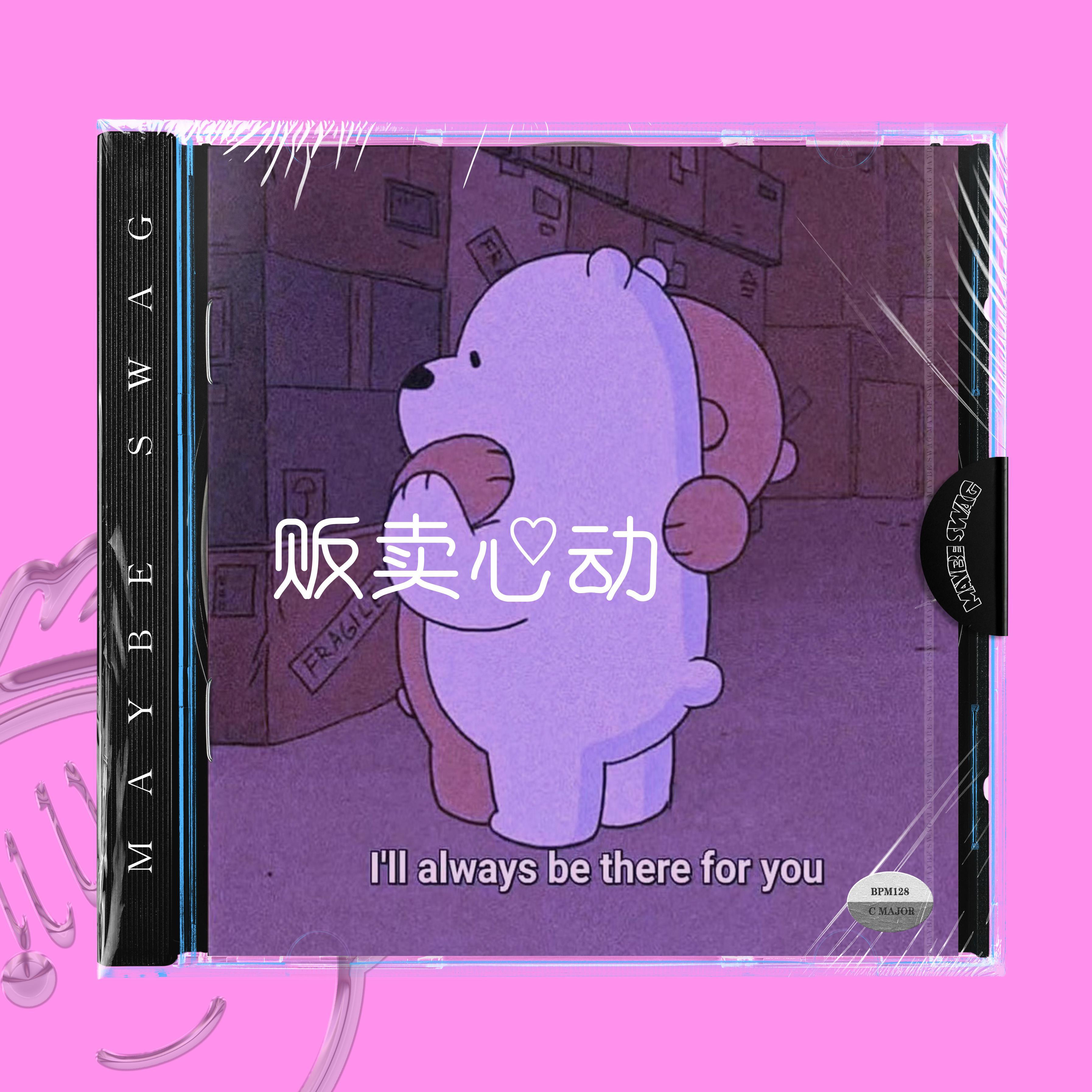 【FREE】“贩卖心动”—ukulele Lofi Beat_MAYBE SWAG_【FREE】“贩卖心动”—ukulele Lofi Beat | 在线播放_【FREE】“贩卖心动”—ukulele Lofi Beat歌词_【FREE】“贩卖心动”—ukulele Lofi Beat下载 | 网易云音乐