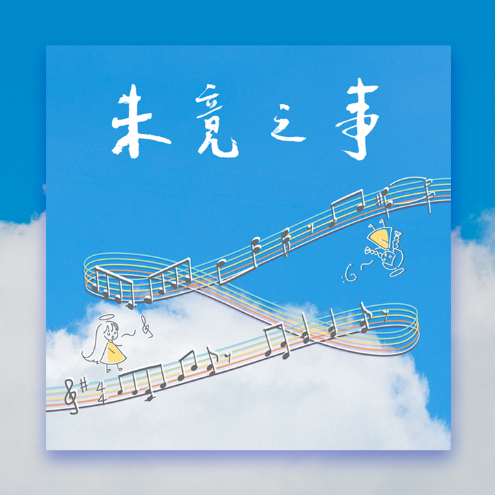 莎图温的裙摆封面