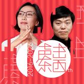 #399 贾扬清：我所经历的「人工智能已死」到「AI 颠覆世界」的数年巨变丨十周年特别节目