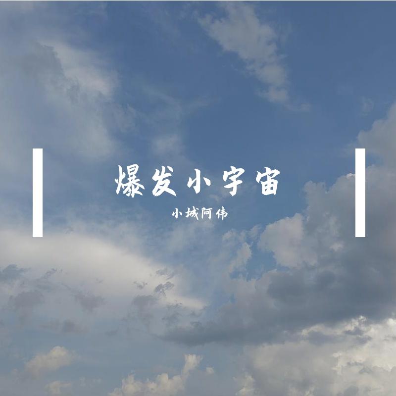 小烦恼没什么大不了封面