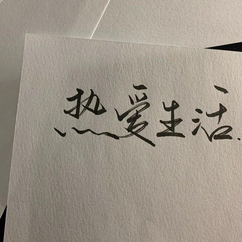 不再联系封面