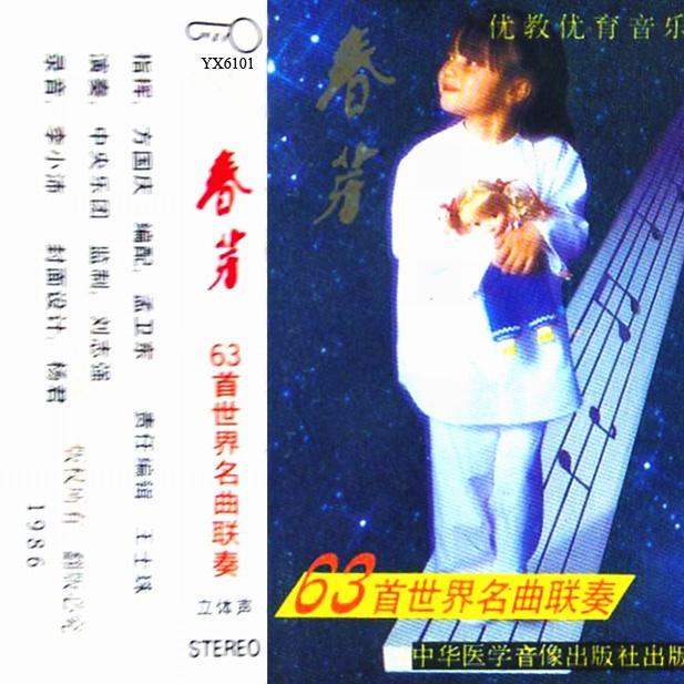 song-img