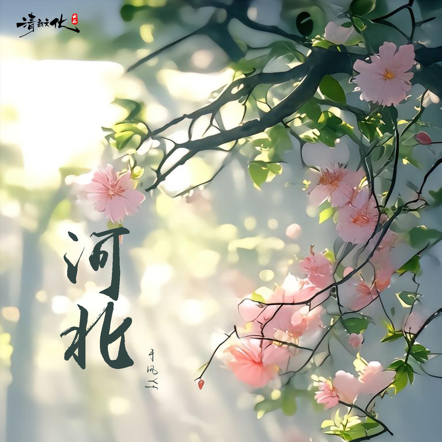 河北封面