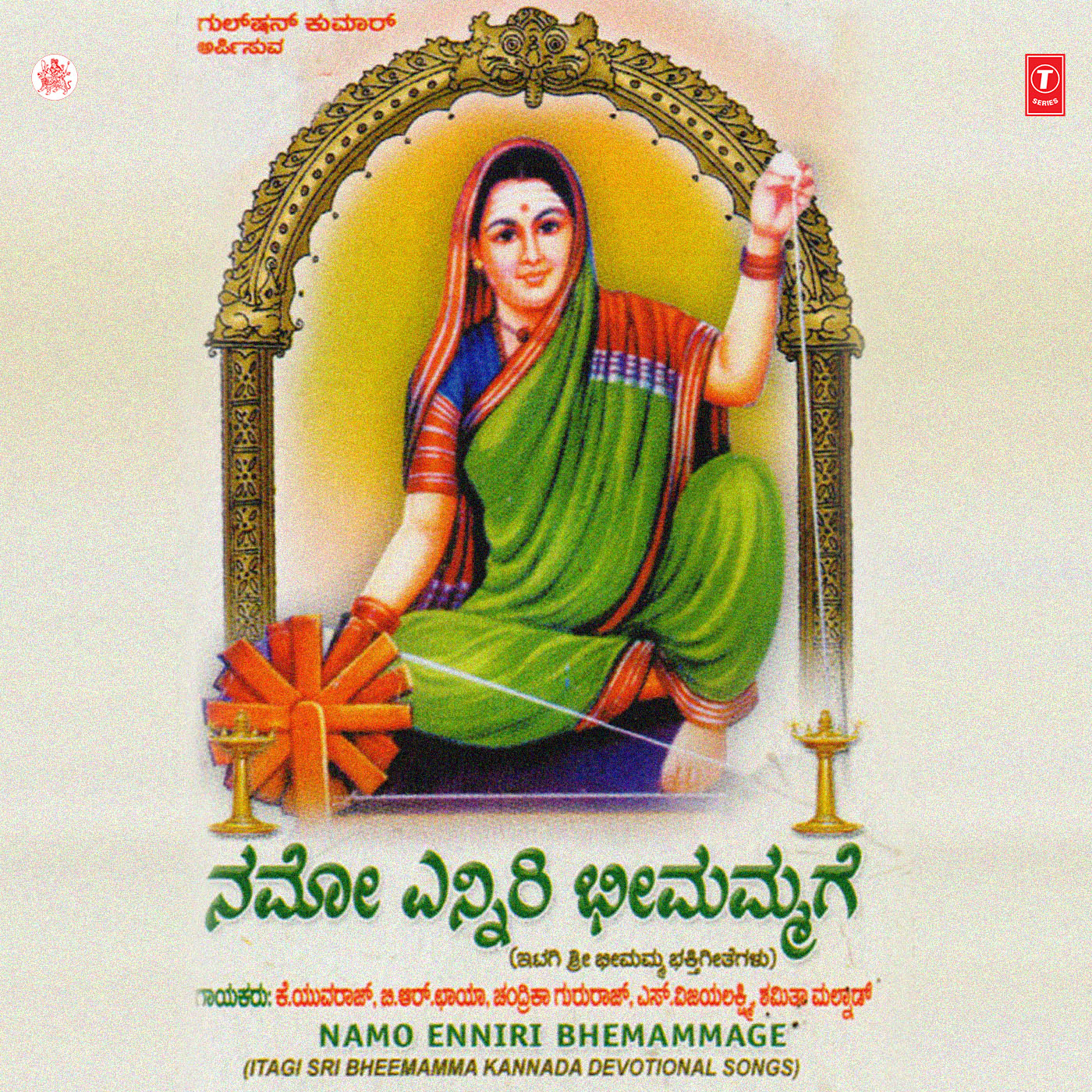 Karune Toramma_K. Yuvaraj_Namo Enniri Bhemammage | 在线播放_Karune Toramma歌词_Karune Toramma下载 | 网易云音乐