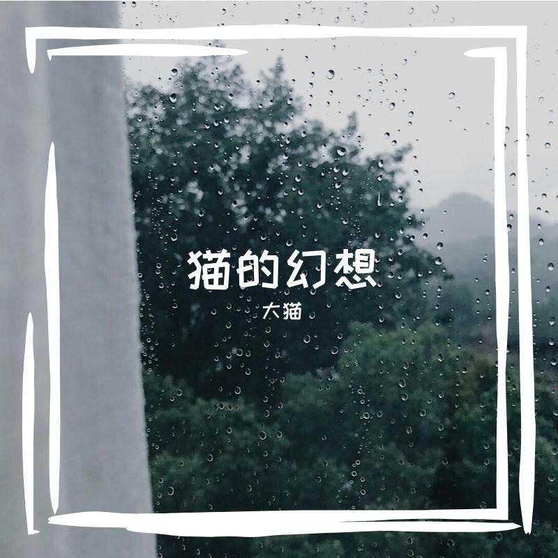 晚风心里吹（cover;阿梨粤）封面
