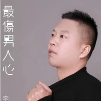 李建强资料,李建强最新歌曲,李建强MV视频,李建强音乐专辑,李建强好听的歌