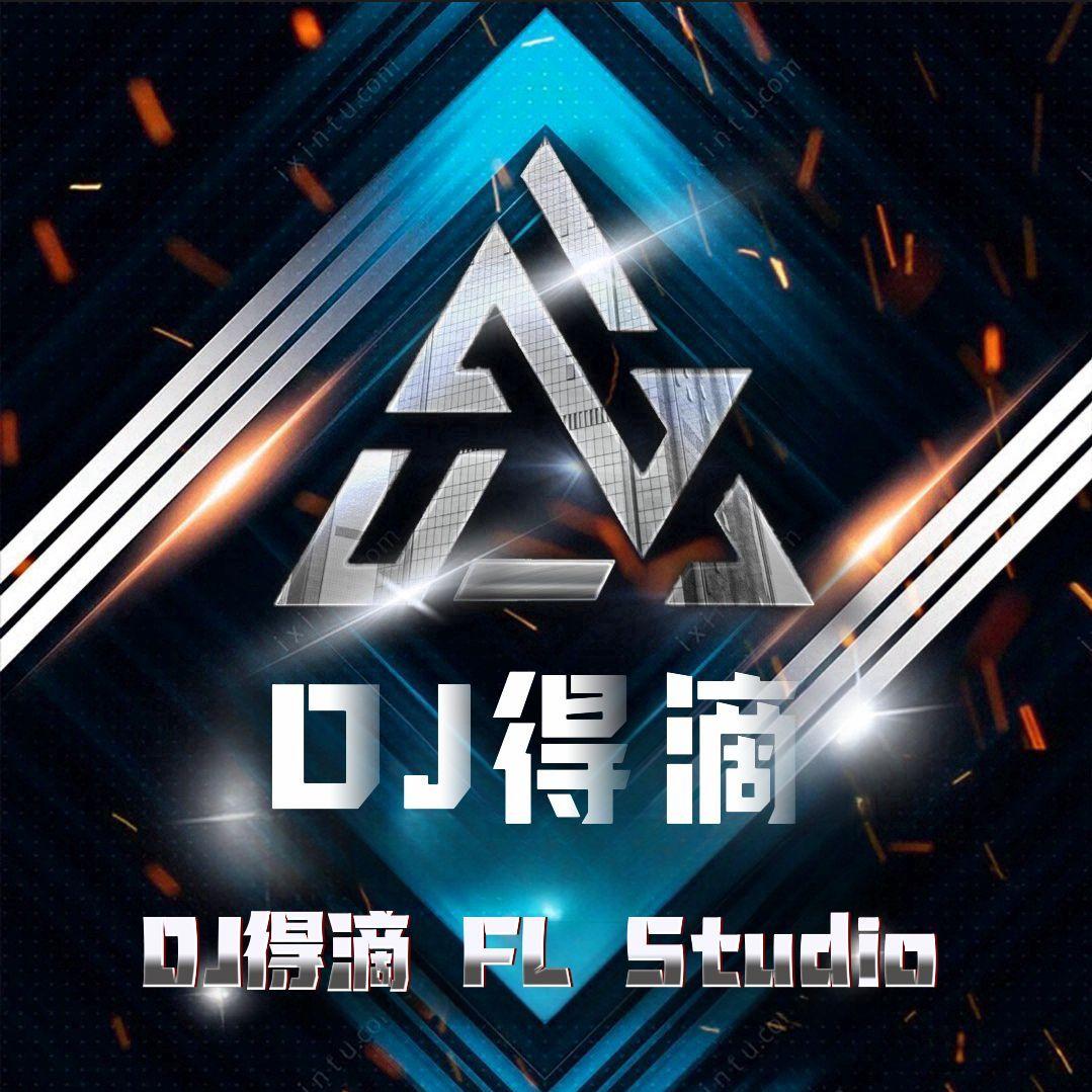 夏天Alex-等我先说（崇左Dj得滴 remix）