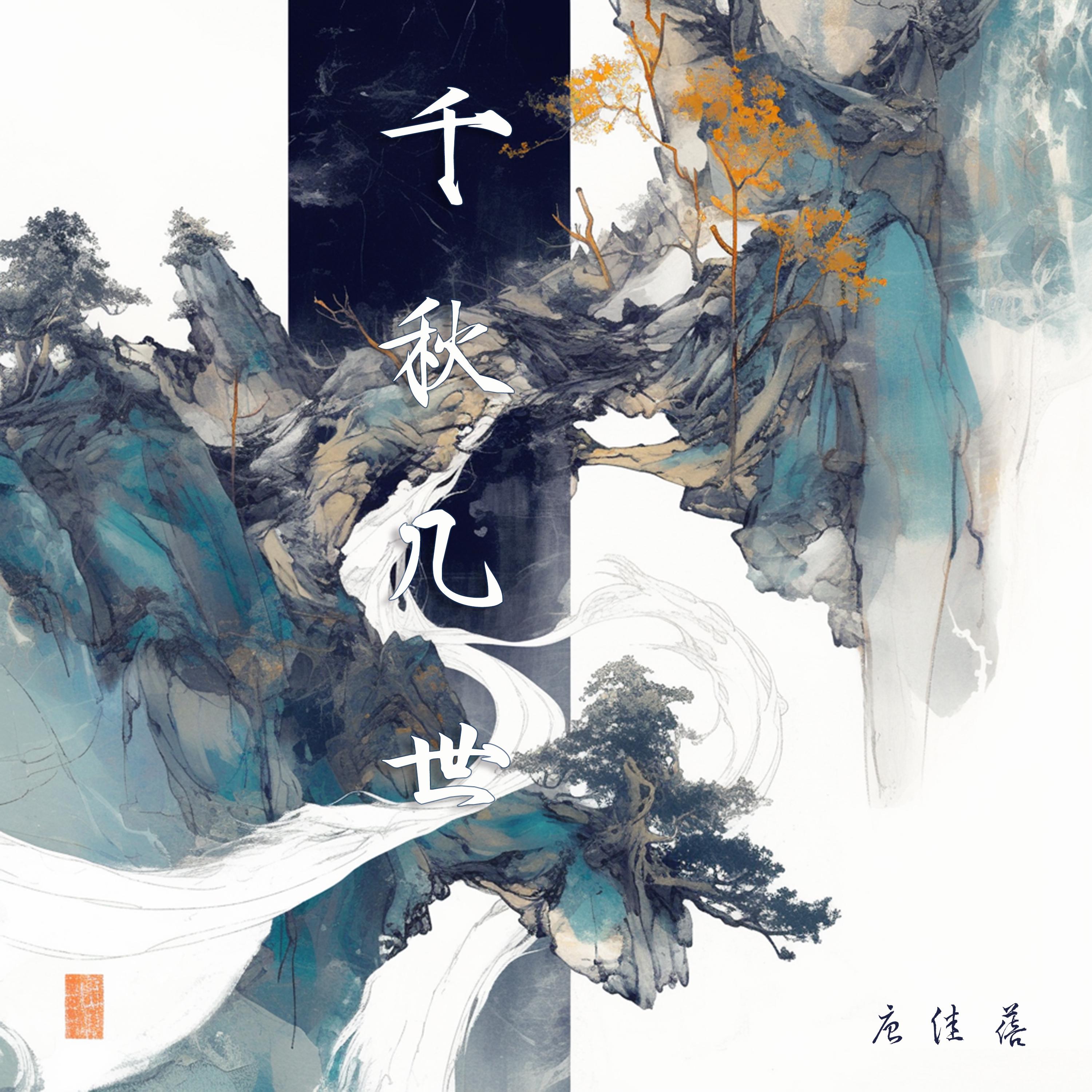 原谅我今天 - 唐佳蓓封面