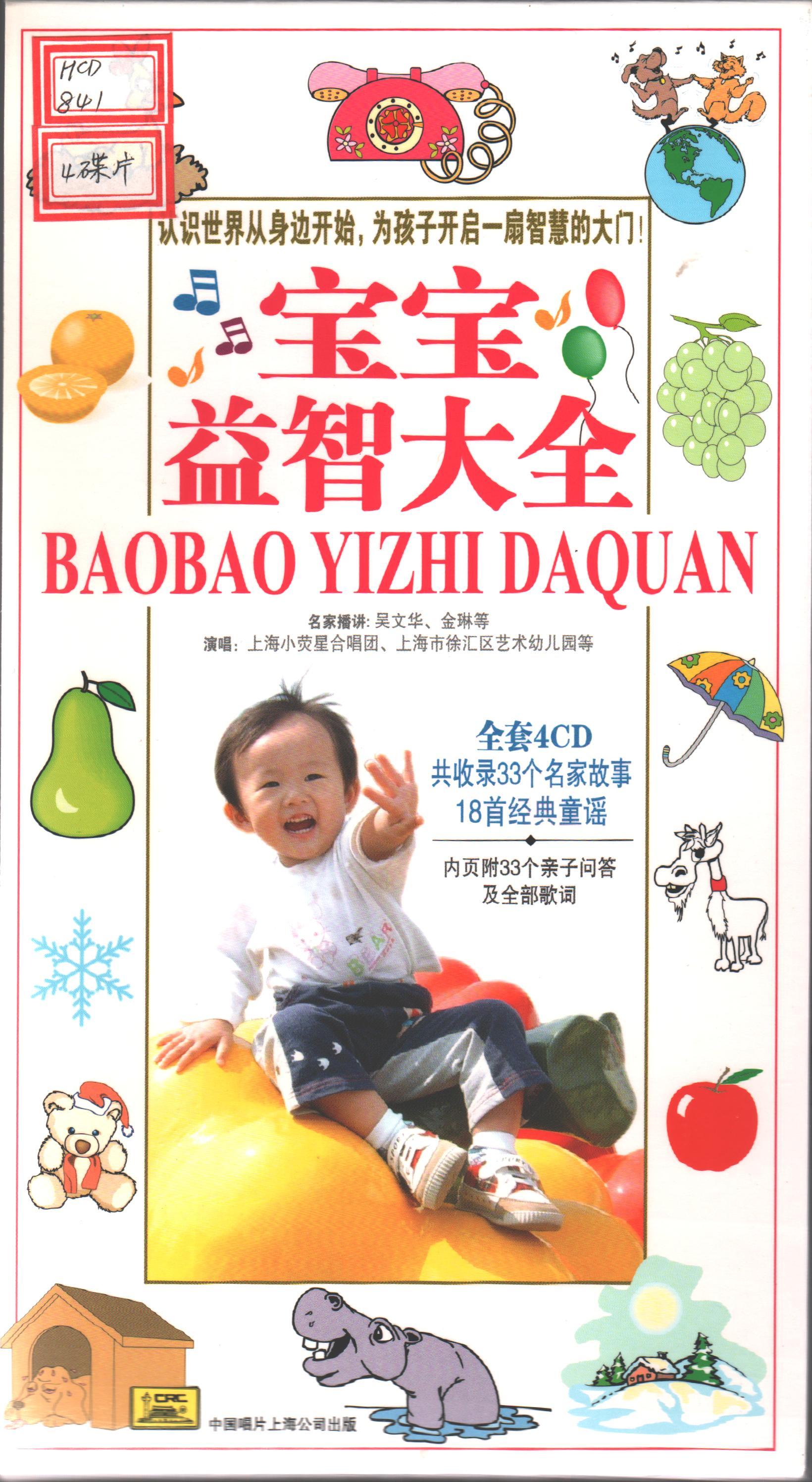 小乌龟上山坡封面