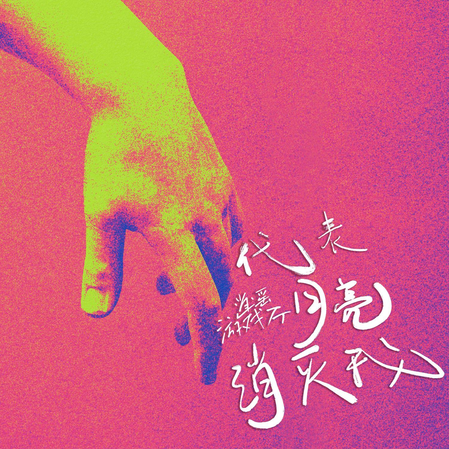 song-img
