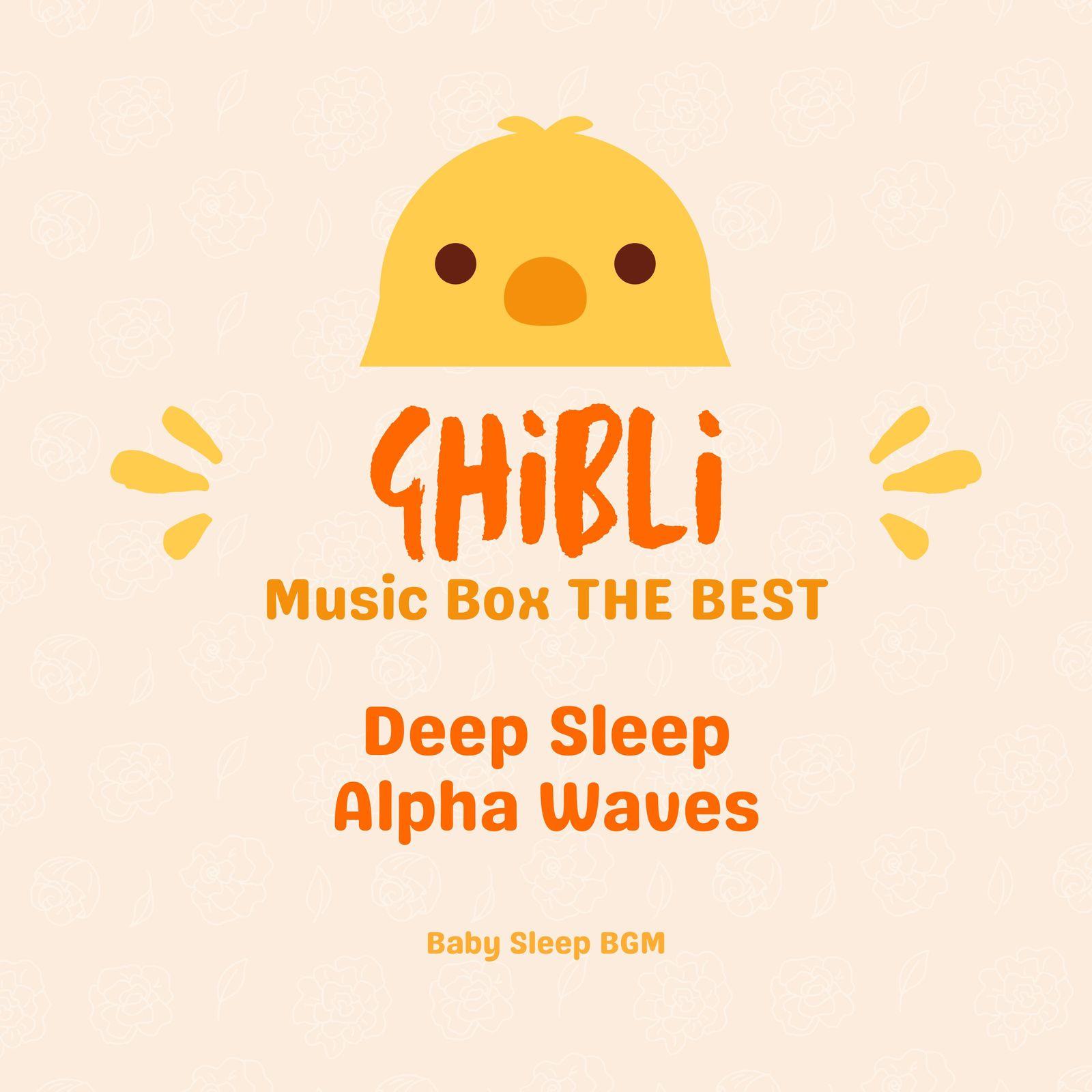 海になれたら-雨音オルゴール- (Cover) [ジブリアニメ「海がきこえる」]