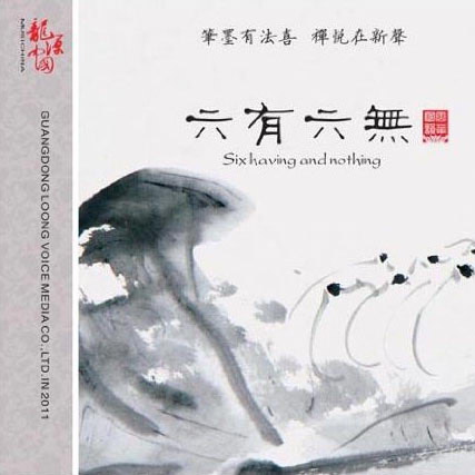 春城孤鹤封面
