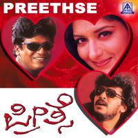 Preethse (Original Motion Picture Soundtrack)