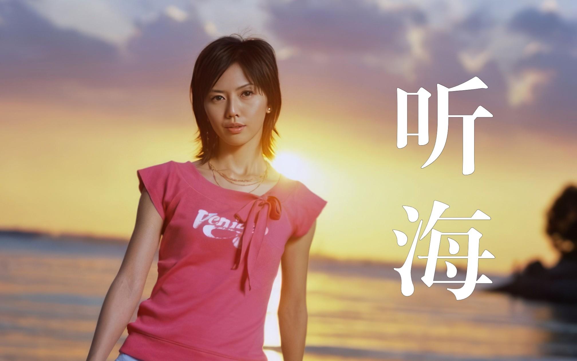 听海 (AI 孙燕姿)封面