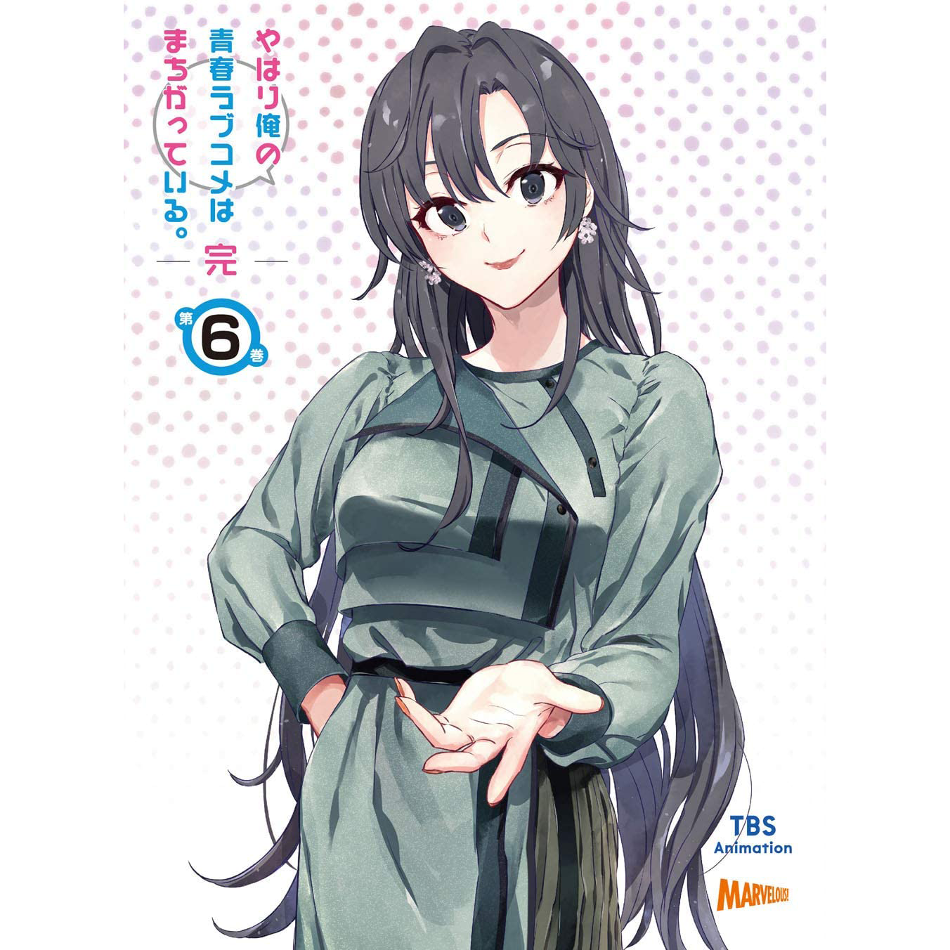 奇妙な仲間たち封面