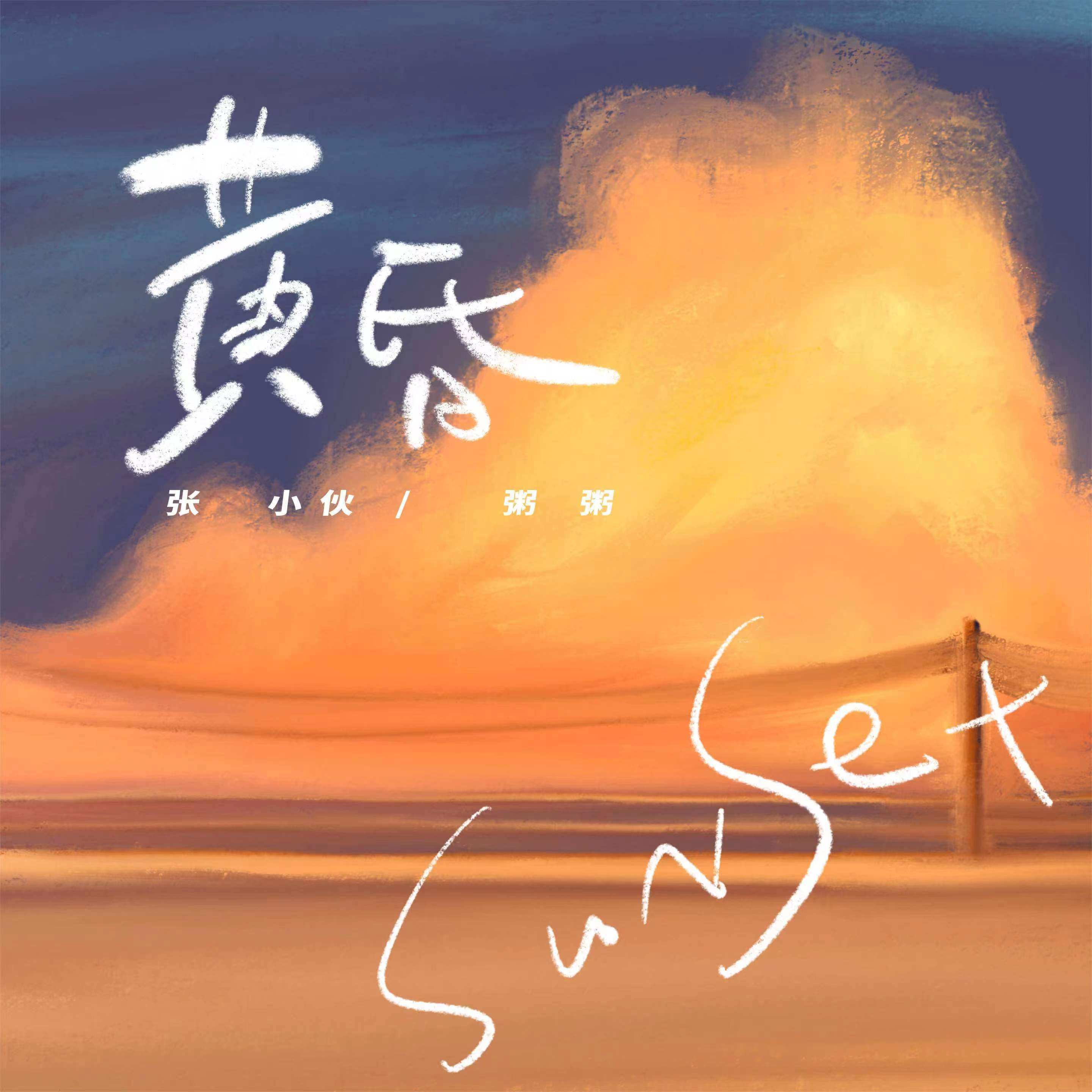 song-img