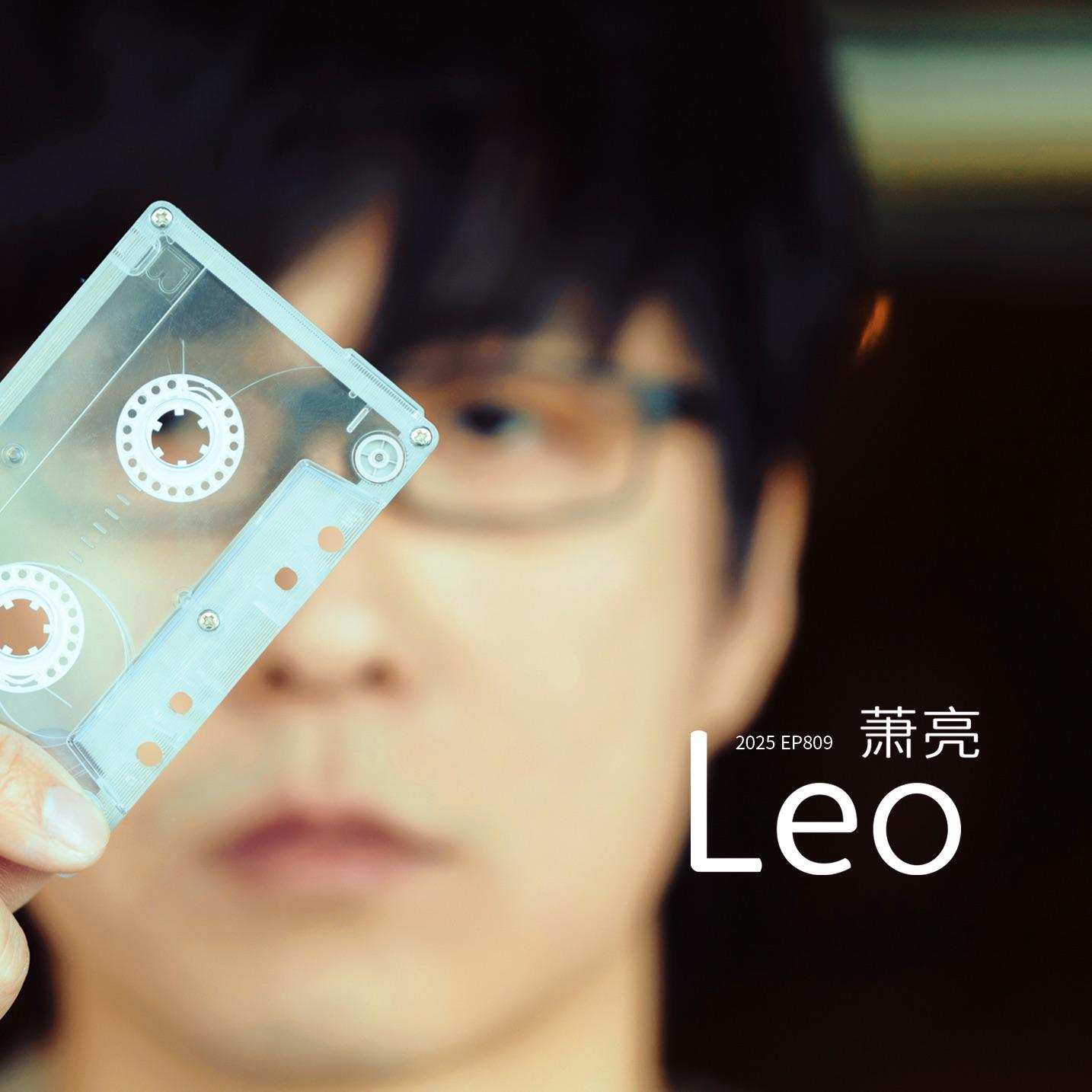 磁带记忆_萧亮_萧亮Leo | 在线播放_磁带记忆歌词_磁带记忆下载 | 网易云音乐
