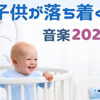 落ち着くマインド