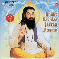 Bhakt Ravidas Jivan Dhara Part-1