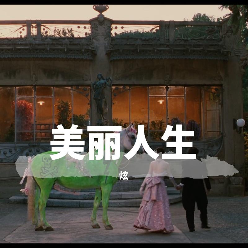 夏夜迷语封面