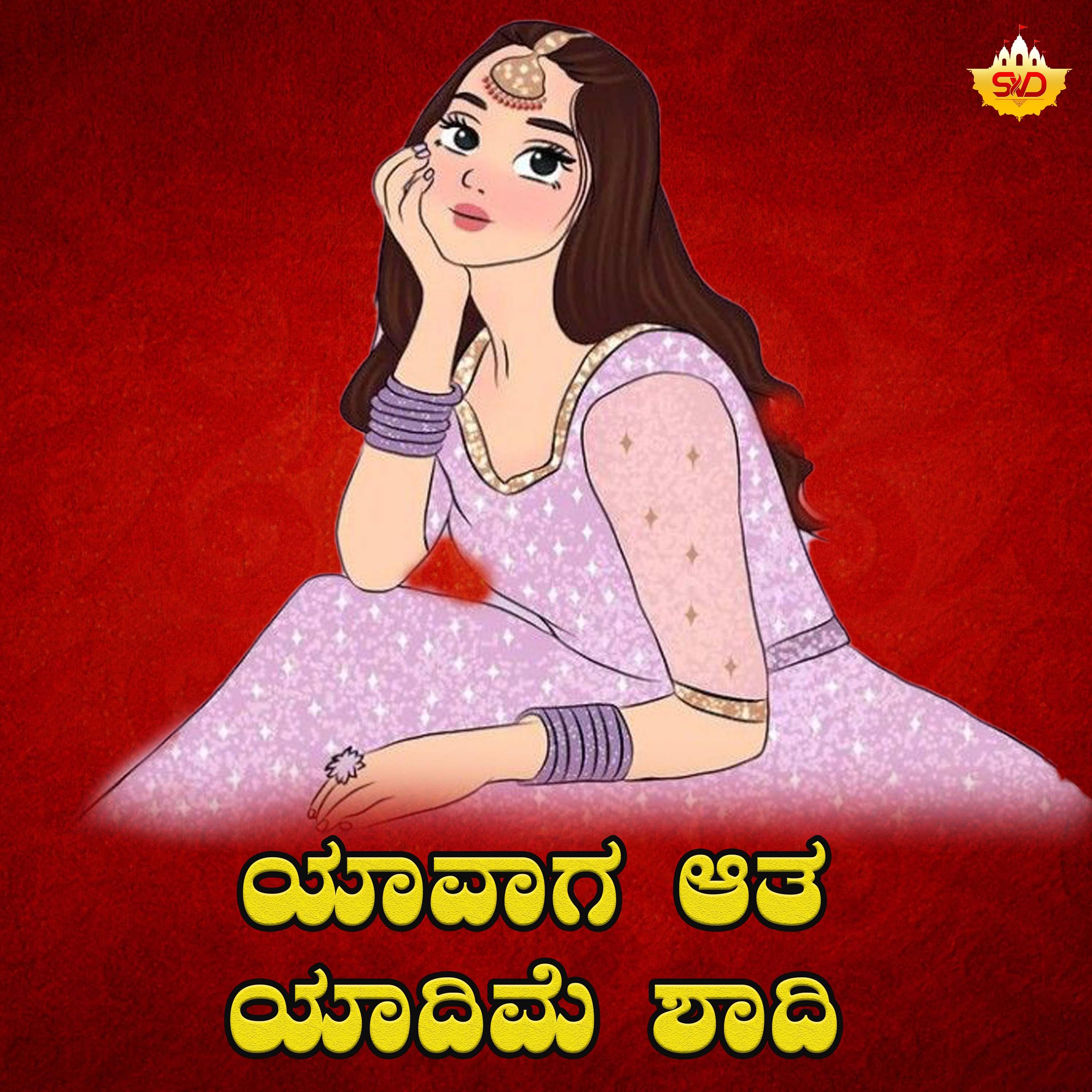 Yavaga Aata Yadime Shadi_Shabbir Dange_Yavaga Aata Yadime Shadi | 在线播放_Yavaga Aata Yadime Shadi歌词_Yavaga Aata Yadime Shadi下载 | 网易云音乐