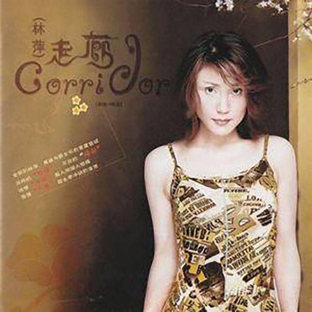 历史的天空-林萍