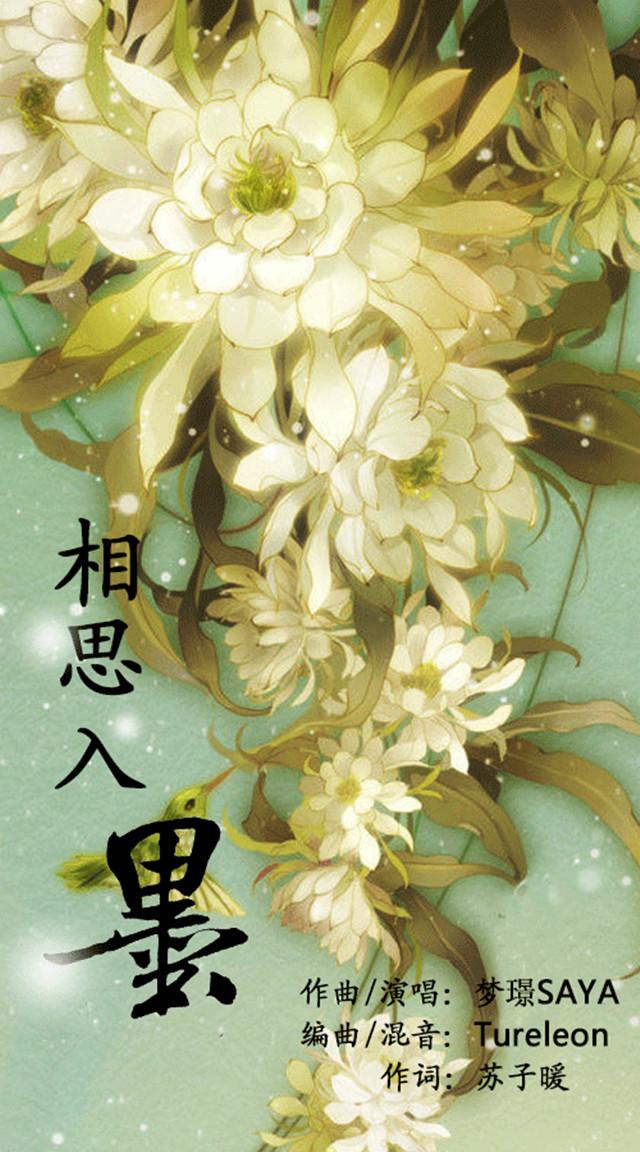 song-img