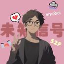 壹除喜悲