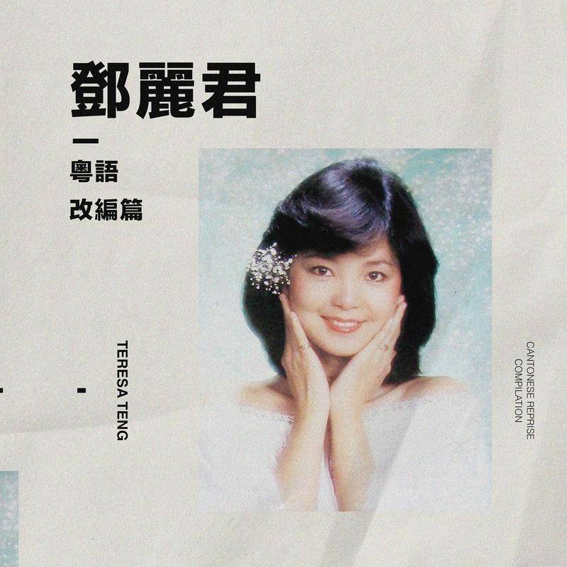 遇見你封面