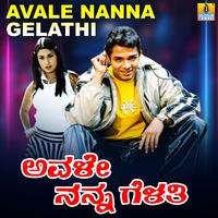 Avale Nanna Gelathi (Original Motion Picture Soundtrack)