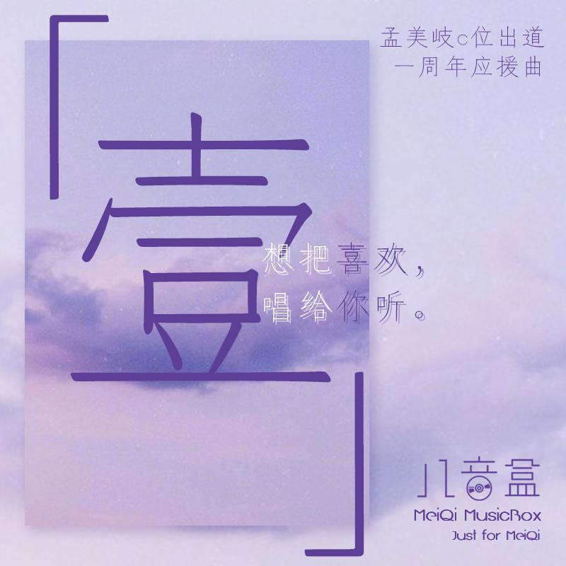 壹封面