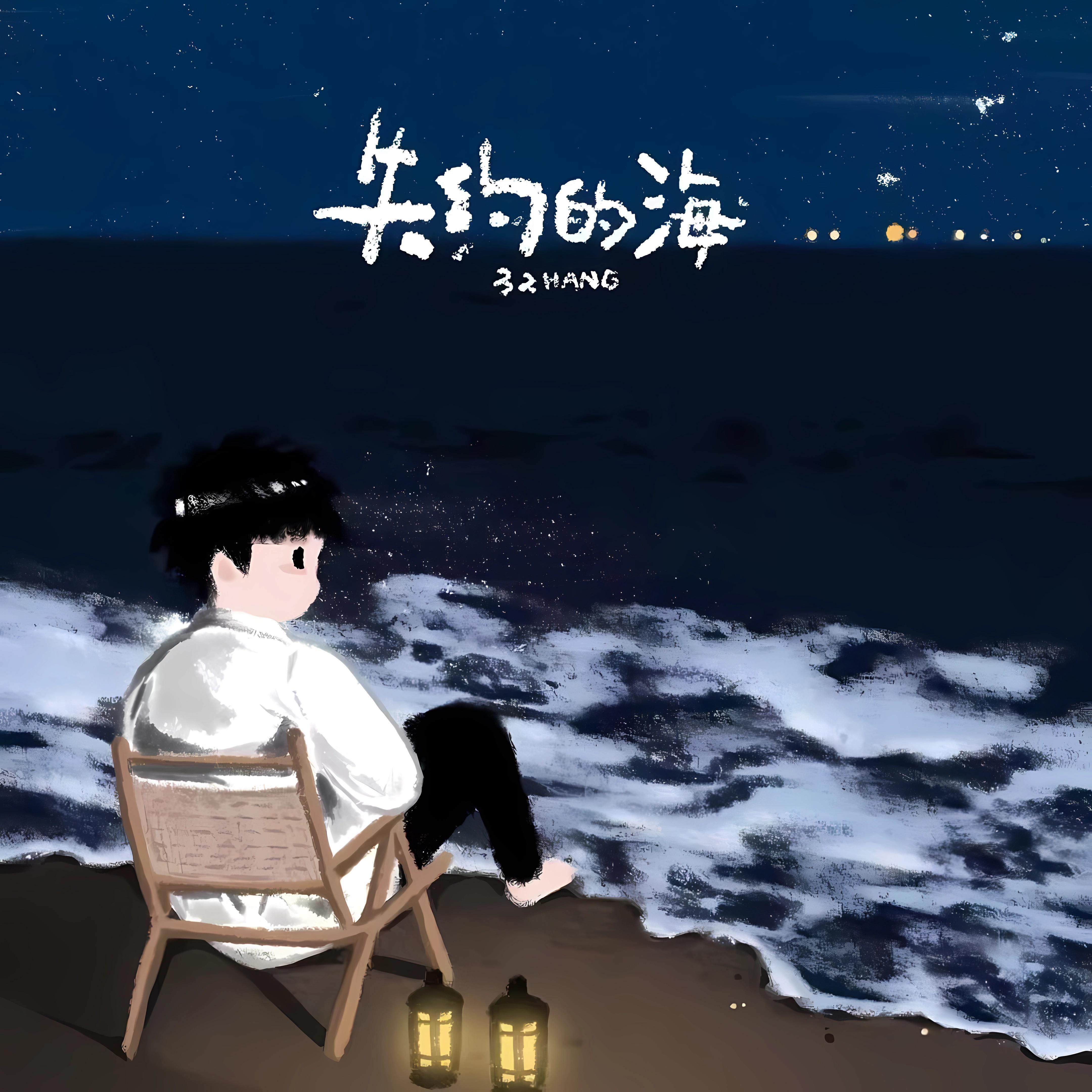 蓝花楹Ft. Stevenbingo封面