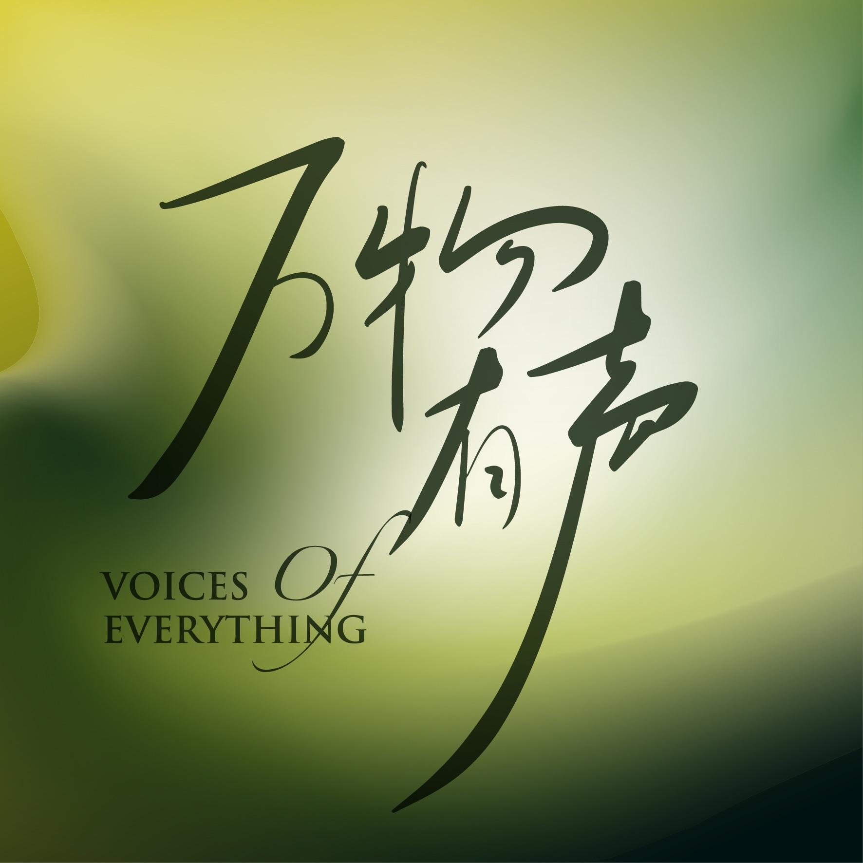 听海(Live)封面
