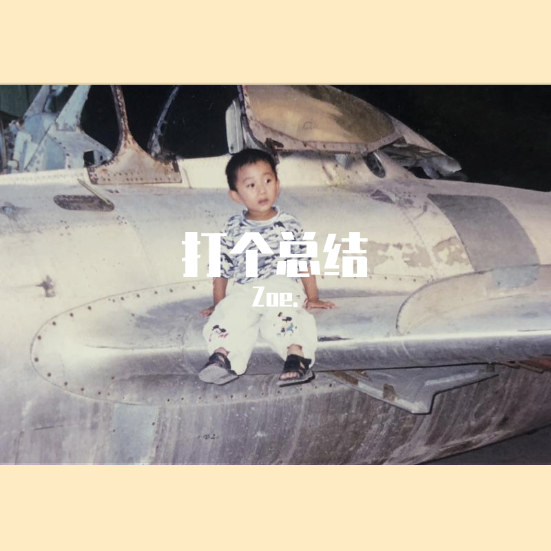 离开起点封面