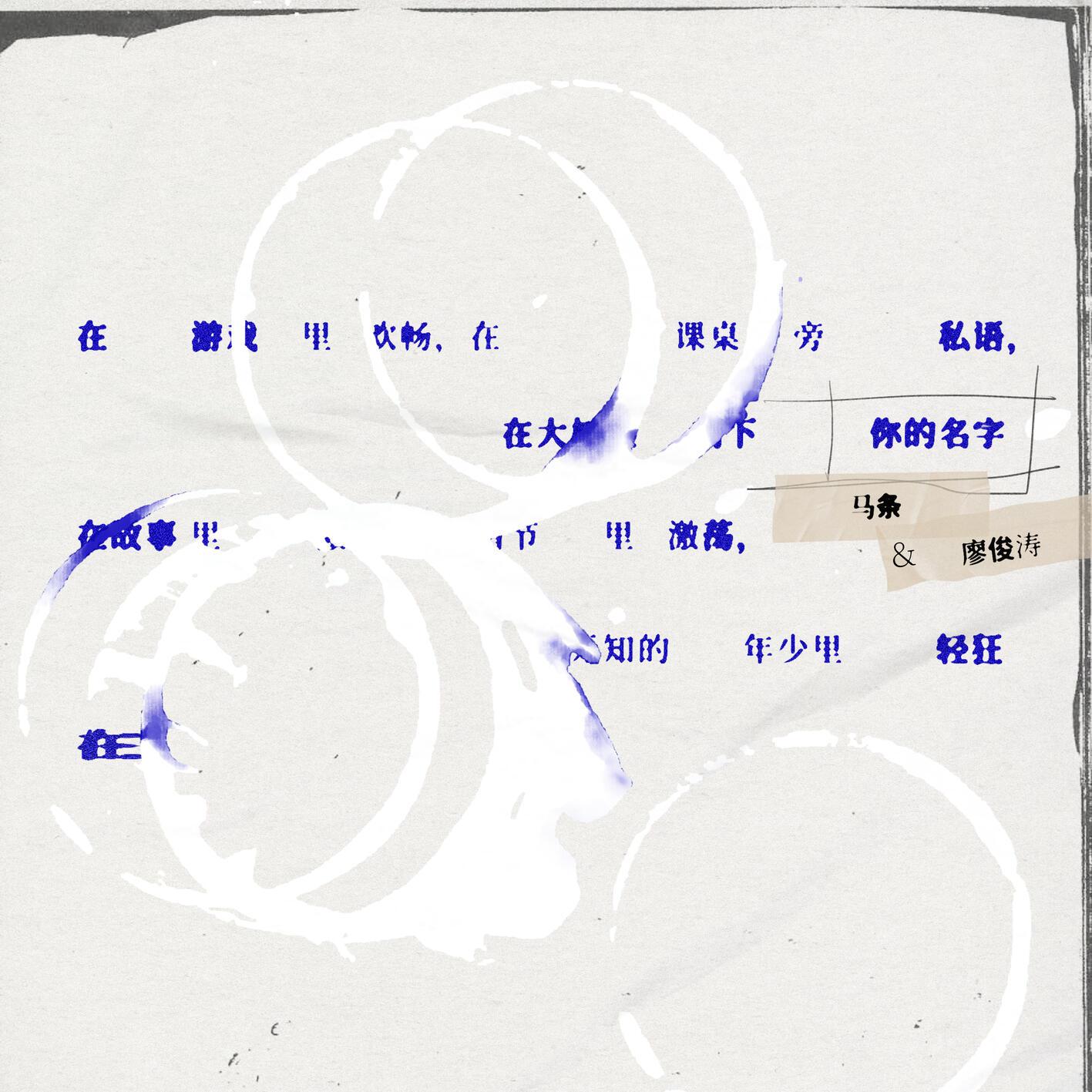 你的名字